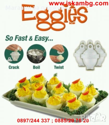 Форми за Варене на Яйца без Черупки Eggies , снимка 6 - Други - 26847195