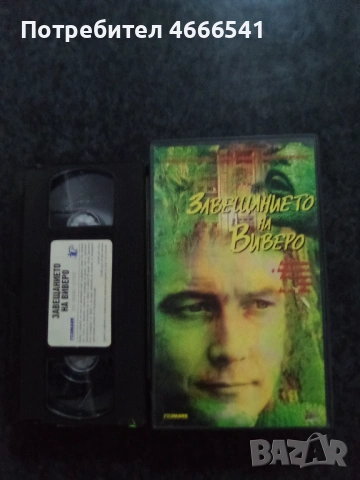 Продавам видеокасети цени 19.56 лева, снимка 5 - DVD филми - 53540848