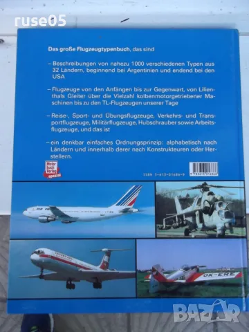 Книга "Das großе FLUGZEUG TYPENBUCH" - 612 стр., снимка 13 - Енциклопедии, справочници - 47655640