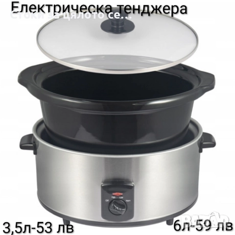 Електрическа тенджера Royalty Line 3,5/6л