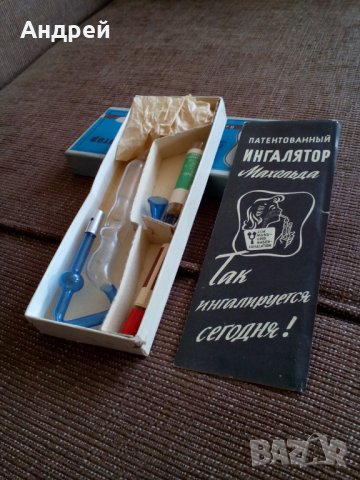 Стар инхалатор, снимка 4 - Антикварни и старинни предмети - 26790416