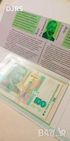 Банкнота 100 лв., 2018 в тестов БНБ холдер, снимка 4 - Нумизматика и бонистика - 53215606