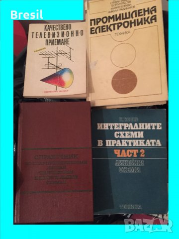 Технически Справочници Техническа литература - Конов, Шишков, Марстън и др., снимка 4 - Специализирана литература - 32935779