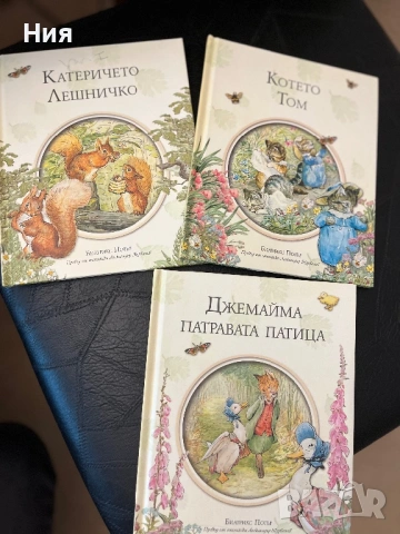 Детска колекция от книжки , снимка 4 - Детски книжки - 53432145