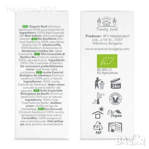 Био етерично масло Босилек – срещу косопад, за бърз растеж на косата, 10мл, снимка 2 - Други - 48581770