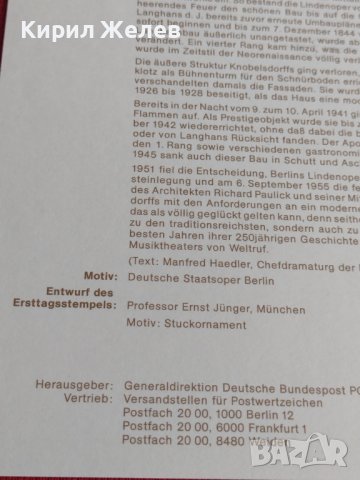 Пощенски марки ПЪРВИ ЛИСТ ПОЩА ГЕРМАНИЯ ПЕРФЕКТНО СЪСТОЯНИЕ РАЗЛИЧНИ МОТИВИ ЗА КОЛЕКЦИОНЕРИ 31064, снимка 9 - Филателия - 37856364