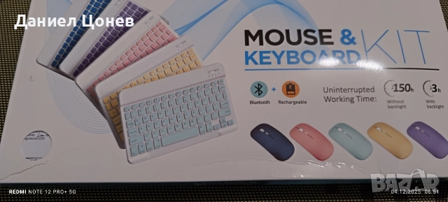 Клавиатура и мишка за таблет 