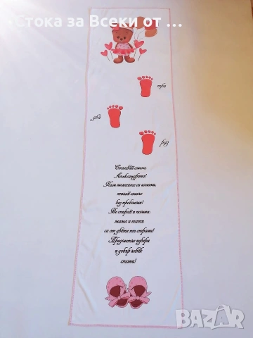 Платно за прохождане , снимка 10 - Други - 53299595