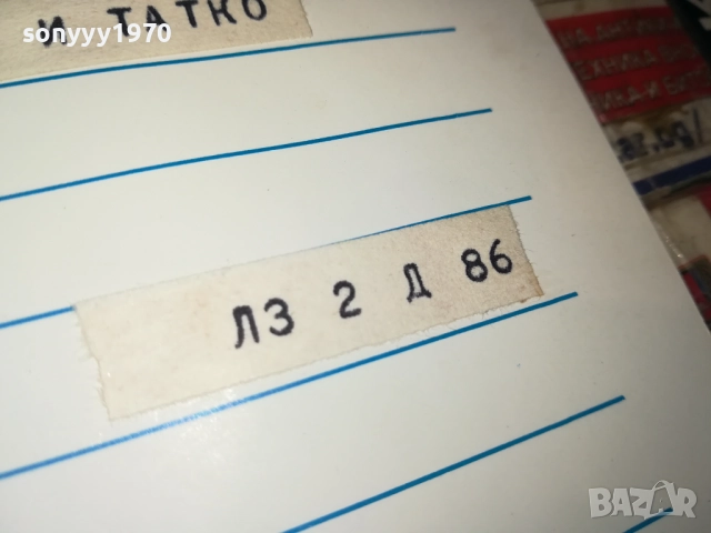 ТЕЛЕГРАМА ОТ СОЦА-АНТИКА/РЕЛИКВА 0312251853, снимка 18 - Колекции - 52641860