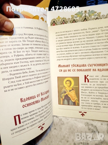 Евангелие в преразказ за деца, Библия за деца, Нов завет, Псалми, снимка 4 - Специализирана литература - 53421217