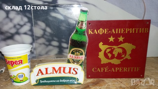 за БАРЧЕТО, снимка 14 - Обзавеждане за заведение - 27953134