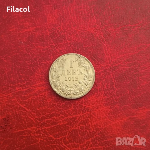 1 лев 1912 година