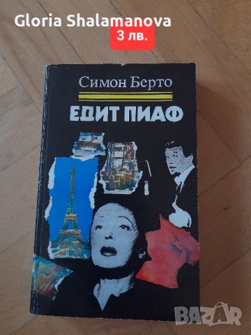 Книги световна класика , снимка 17 - Художествена литература - 44064001