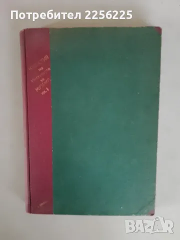 Известия на института за музика