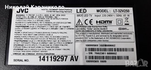 Продавам Power-17IPS62,Main board-17MB82S и T.con 6870C-0442B от тв.JVC LT-32V250, снимка 3 - Телевизори - 35454181