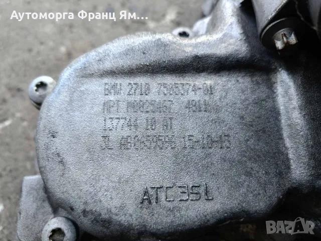 750537401 РАЗДАТЪЧНА КУТИЯ ЗА BMW F01, снимка 3 - Части - 49433341