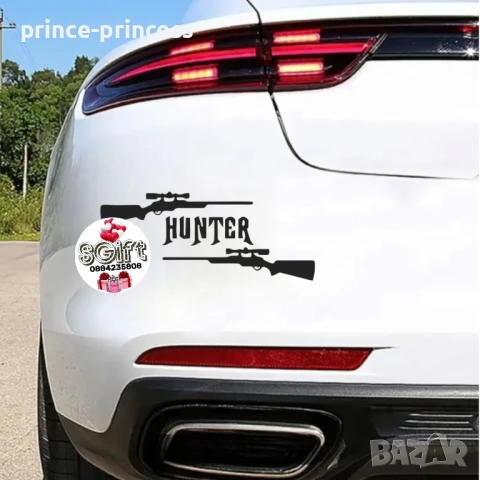 Стикер за кола Пушка Hunter