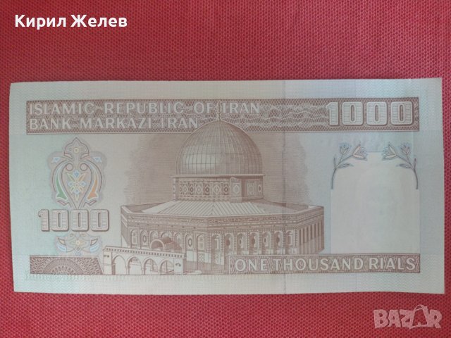 Уникална банкнота ИРАН перфектно състояние много красива непрегъвана за колекционери 28379, снимка 5 - Нумизматика и бонистика - 37117854
