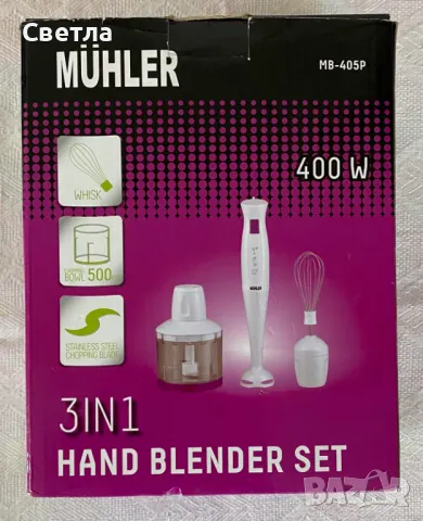 Чопър, Пасатор, Миксер - 3 в 1, Нов, 400W. В оригинална опаковка, 30лв