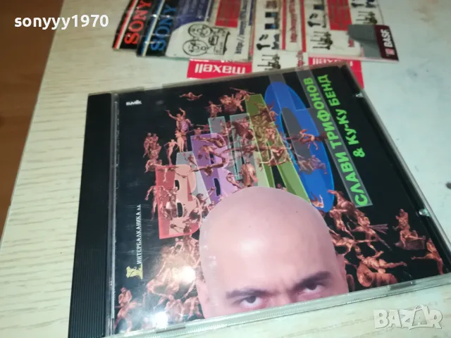 заявен-СЛАВИ ТРИФОНОВ ЦД 2303251919