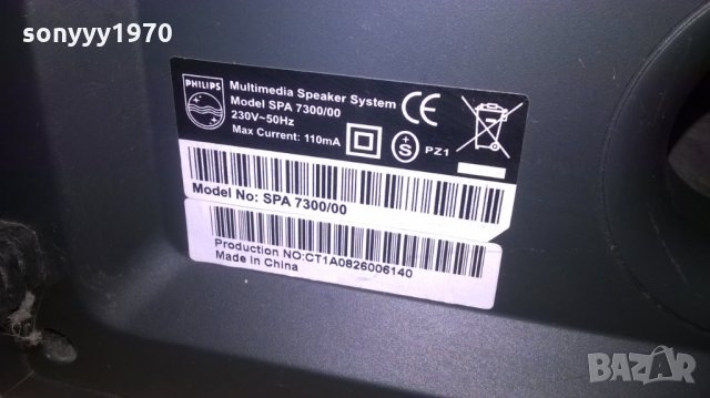 PHILIPS-АКТИВЕН БУФЕР-ВНОС ФРАНЦИЯ, снимка 9 - Тонколони - 26717245