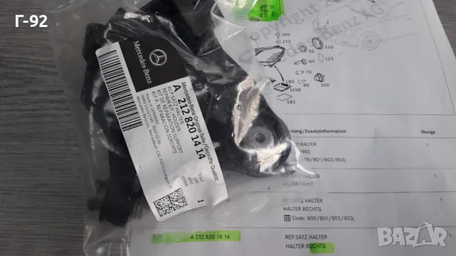 A2128201414**NEU**MERCEDES-BENZ**W212/2**Е-KLAS**2013-2017**РЕМОНТЕН КОМПЛЕК ЗА ФАР**, снимка 3 - Части - 47398649