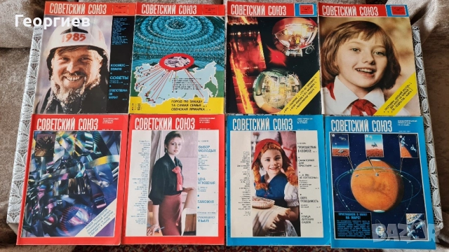 Списания Советский Союз , снимка 3 - Списания и комикси - 51449476