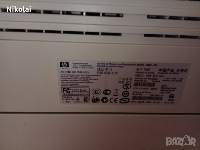 Принтер hp, снимка 6 - Принтери, копири, скенери - 51757965