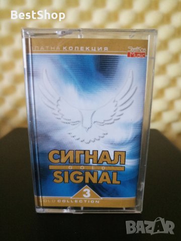 Сигнал - Златна колекция 3, снимка 1