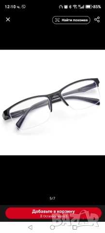 диоптрични очила +1,75, снимка 5 - Слънчеви и диоптрични очила - 52421058
