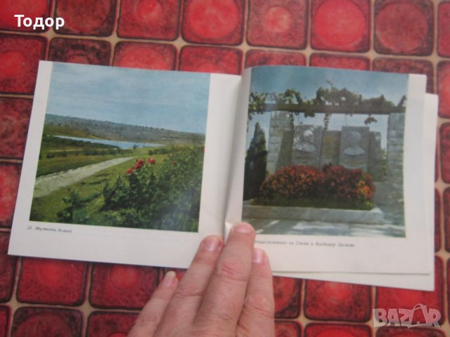 Книга Пътеводител Скобелов парк музей Плевен , снимка 6 - Специализирана литература - 38069589