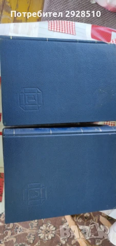 Енциклопедия България, снимка 3 - Енциклопедии, справочници - 51350287