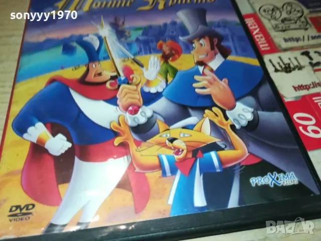 ГРАФ МОНТЕ КРИСТО ДВД 2502250431, снимка 11 - DVD филми - 49264963