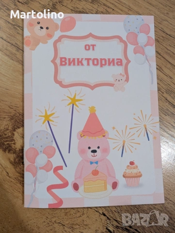 Персонализирана книжка за оцветяване с моливи мечета, снимка 2 - Детски книжки - 53090451