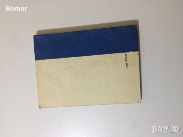 Книги Библиотека на електромонтьора , снимка 14 - Специализирана литература - 34638322