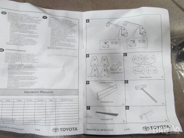 оригинален багажник за TOYOTA (2007), снимка 8 - Аксесоари и консумативи - 27656093