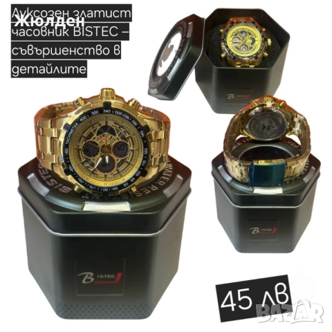 Мъжки часовници, снимка 14 - Мъжки - 52334696