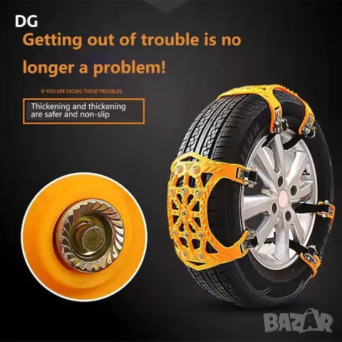 Комплект вериги за сняг 6 броя, снимка 5 - Аксесоари и консумативи - 48090866