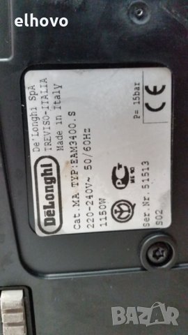 Кафеавтомат Delonghi Magnifica Rapid Cappuccino, снимка 5 - Кафемашини - 27843567