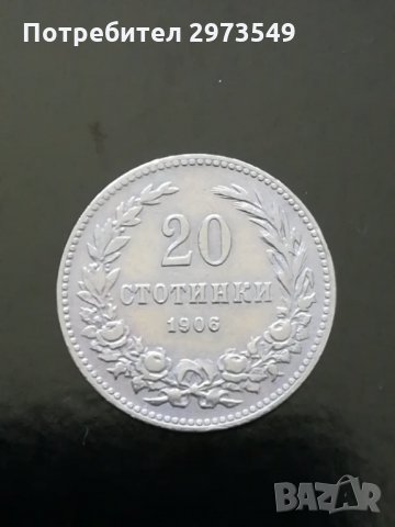 20 стотинки 1906 г. , снимка 1