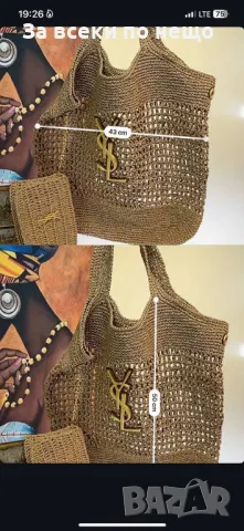 Yves Saint Laurent Дамска Бежова Плажна Чанта Код E39, снимка 3 - Чанти - 50214897