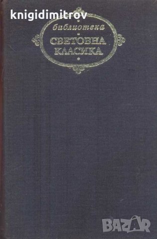 Селцето; Градът. Първо издание .Уилям Фокнър, снимка 1