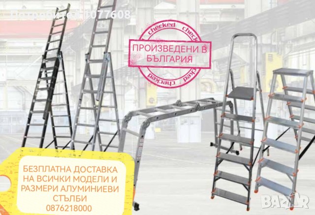 Професионална алуминиева трираменни стълба 3х16/12.20м , снимка 16 - Други инструменти - 42958979