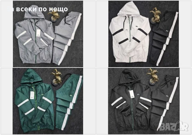 Lacoste Мъжки Спортен Комплект🔝Мъжки Спортен Екип Лакост - Налични Различни Цветове Код LFS566