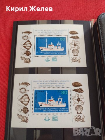 Две пощенски блок марки 25г. Междуправителствена Океанографска комисия чисти без печат 37891