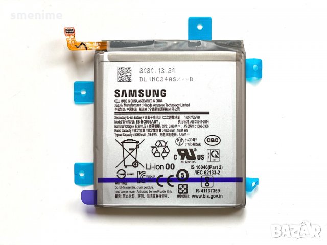 Батерия за Samsung Galaxy S21 Ultra 5G G998 EB-BG998ABY