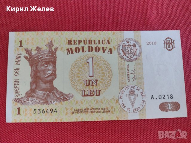 Красива банкнота 1 Леа 2010г. Молдова непрегъвана за колекционери 28121, снимка 4 - Нумизматика и бонистика - 37117079