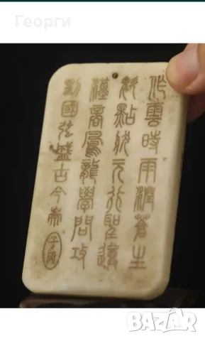 Плочка с Буда и йероглифи, снимка 3 - Антикварни и старинни предмети - 50124572