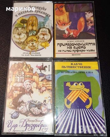 Касети Балкантон нови непускани , снимка 7 - Аудио касети - 34699418