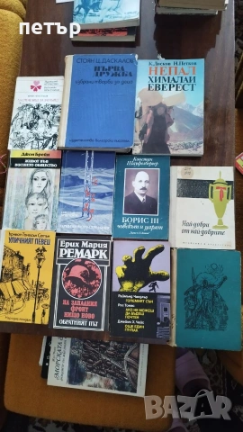 продавам книги... , снимка 4 - Художествена литература - 53174691